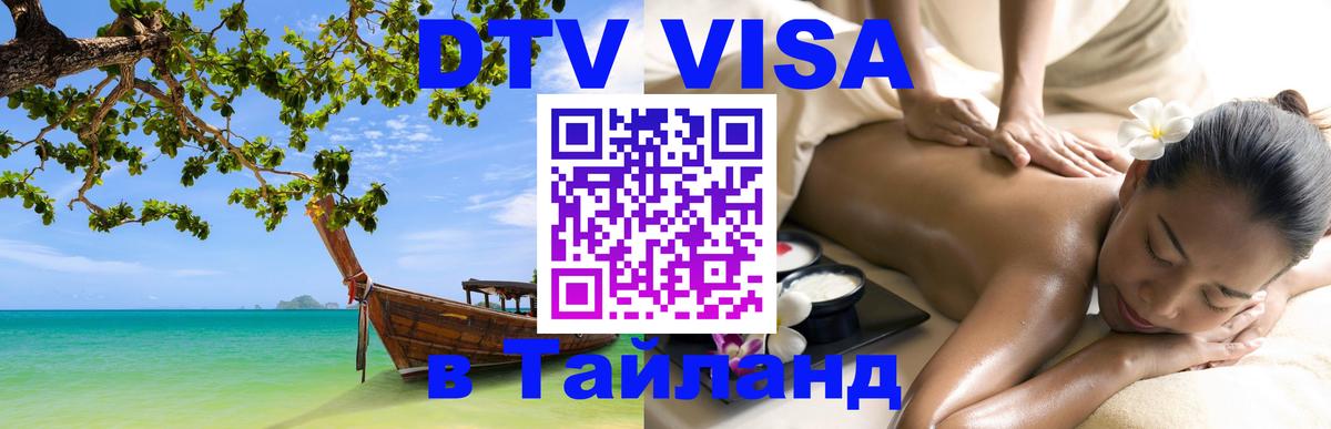 Сколько стоит DTV виза — актуальные цены, оформление даже без документов - 